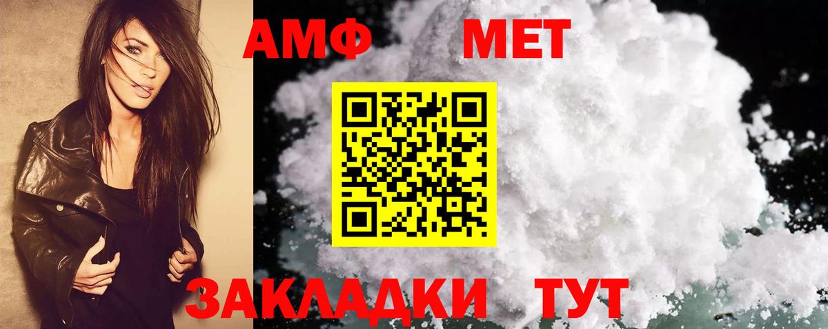 АМФ 98% Качканар