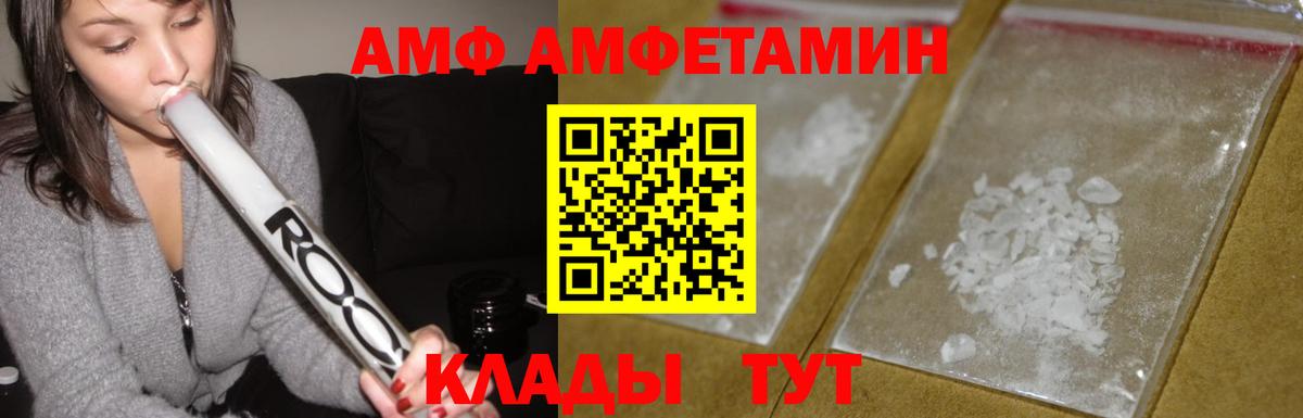 Качканар  АМФ  Вход с VPN  Amphetamine 97% 