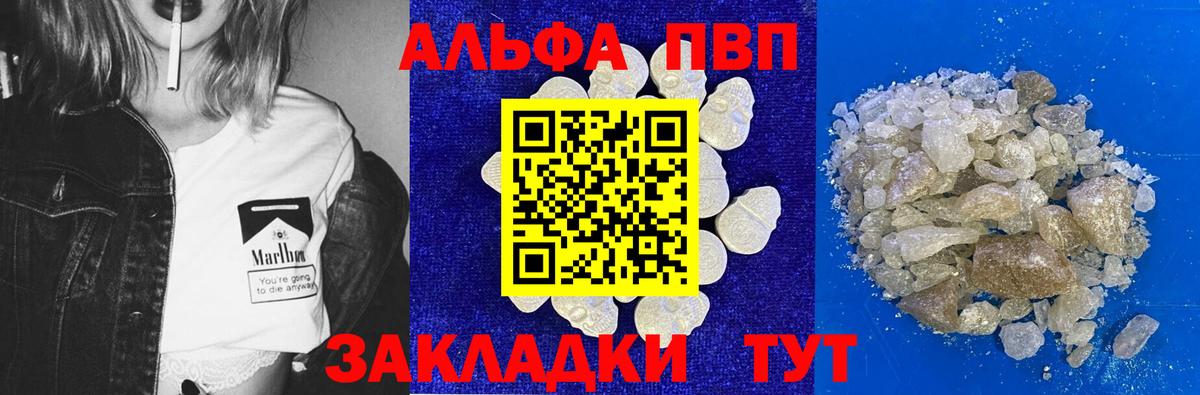 Alpha-PVP кристаллы Качканар