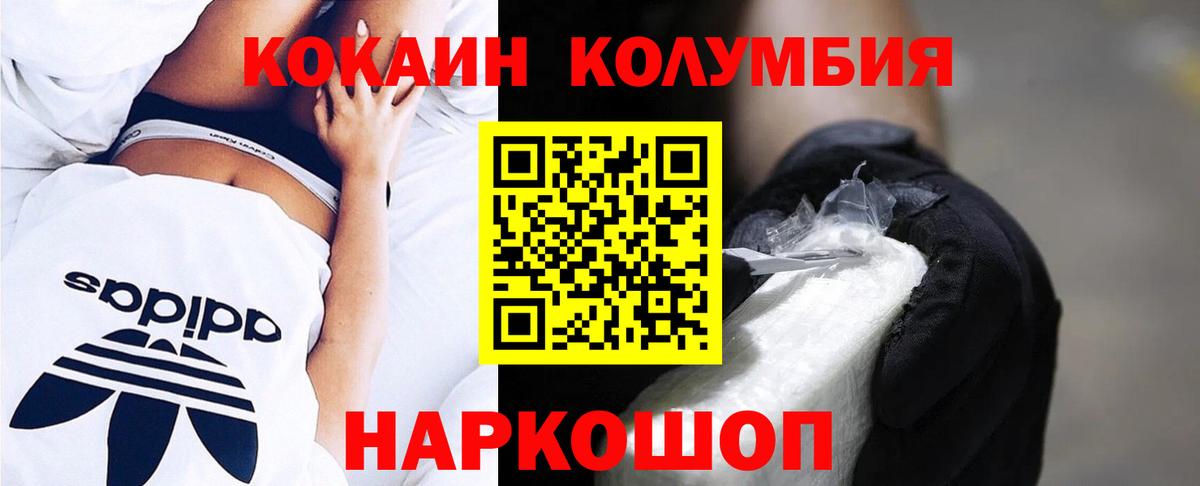 КОКАИН FishScale Качканар