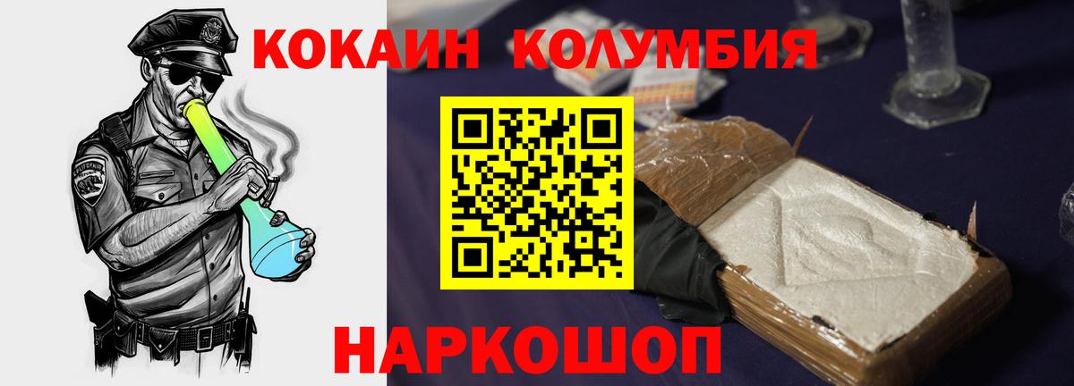 Кокаин Columbia  КОКАИН FishScale  Качканар  Вход с VPN 
