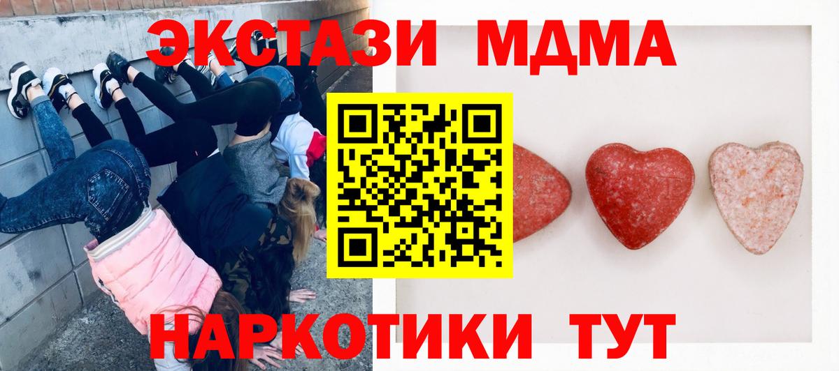ЭКСТАЗИ  Вход с VPN  KRAKEN вход  Качканар  Экстази mix  Ecstasy 280мг 