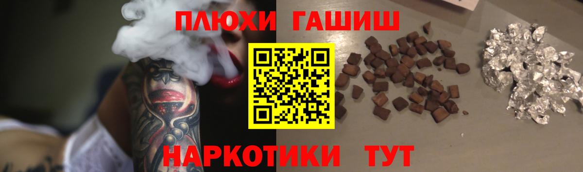 Гашиш  ГАШИШ 40% ТГК  Вход с VPN  Качканар 