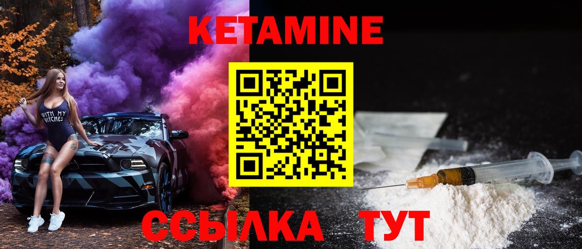Кетамин VHQ  Вход с VPN  сайты даркнета формула  КЕТАМИН VHQ  Качканар 