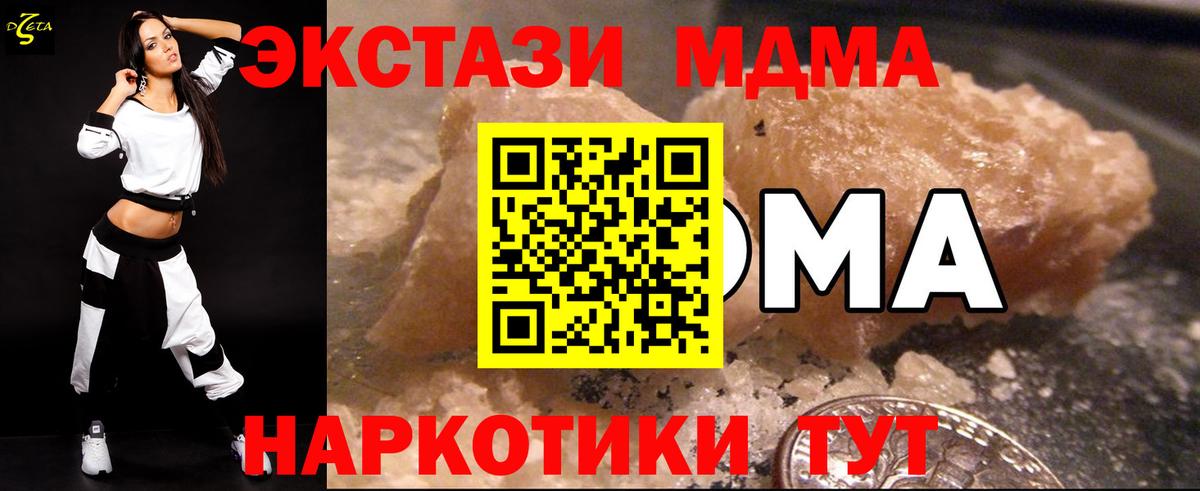 Качканар  МДМА VHQ  MDMA  MDMA crystal  Вход с VPN 