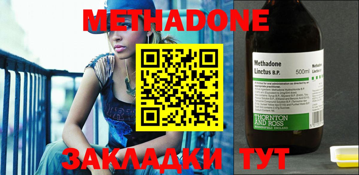 Качканар  гидра зеркало  Вход с VPN  Метадон VHQ  Метадон кристалл 
