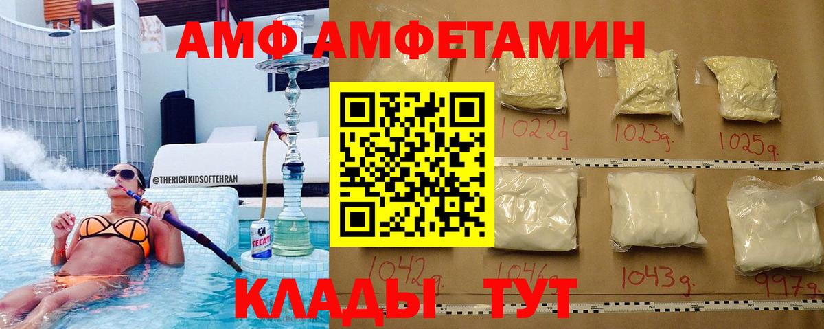 Первитин кристалл  Вход с VPN  Качканар  Первитин кристалл 