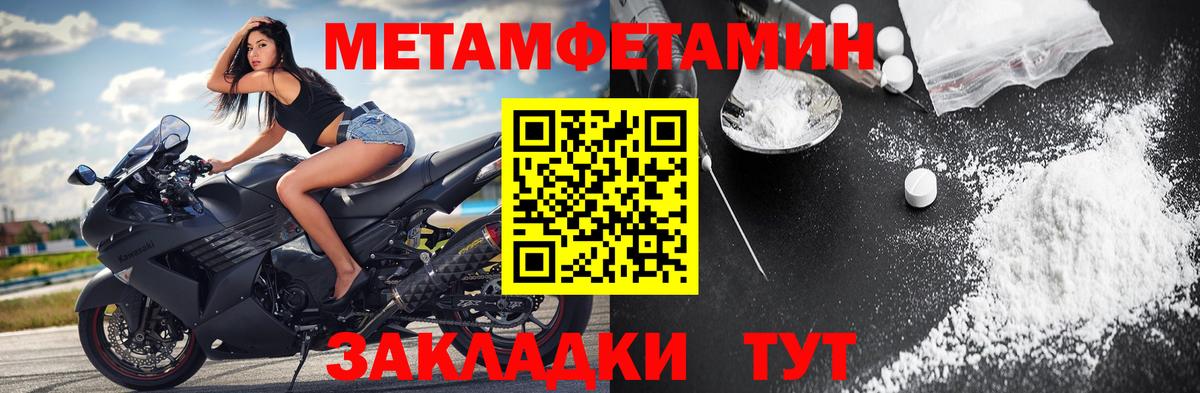 МЕТАМФЕТАМИН винт Качканар