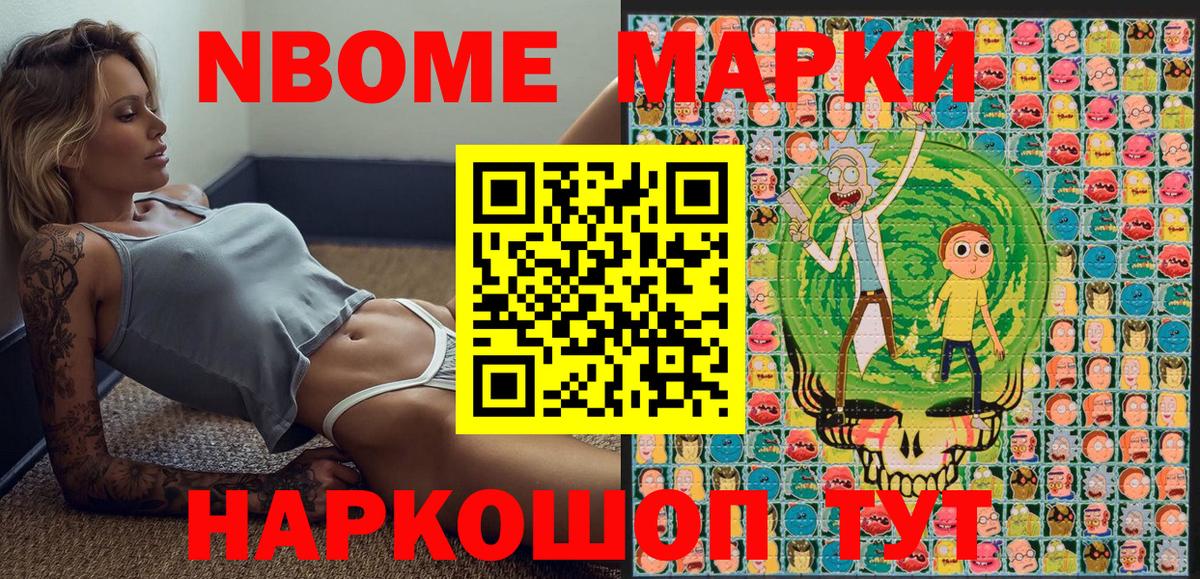 Качканар  Наркотические марки 1,5мг  Марки 25I-NBOMe  Наркотические марки 1,5мг  Вход с VPN 